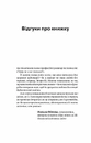 Книга Стіни в моїй голові. Жити з тривожністю і депресією фото