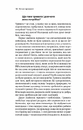 Книга Стіни в моїй голові. Жити з тривожністю і депресією фото