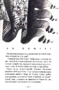Книга Сторожова застава фото