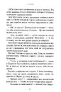 Книга Сторожова застава фото