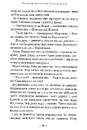 Книга Сторожова застава фото