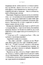 Книга Сторожова застава фото