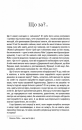 Страшенно голосно і неймовірно близько фото