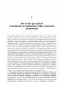 Стратегії кризових комунікацій фото