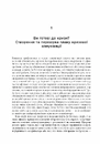Книга Стратегії кризових комунікацій фото