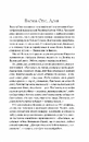 Книга Василь Стус. Вибране фото