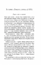 Книга Василь Стус. Вибране фото