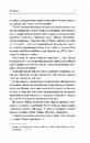 Книга Василь Стус. Вибране фото