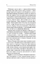 Книга Василь Стус. Вибране фото
