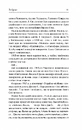 Книга Василь Стус. Вибране фото