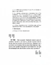 Книга Summa фото