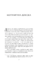 Книга Супроти єства фото
