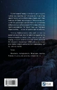 Книга Сузір'я Пса фото