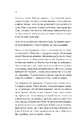 Книга Сузір'я Пса фото