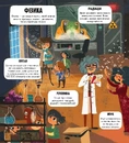 Книга Маленькі дослідники: Світ науки фото