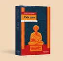 Книга Світ див фото