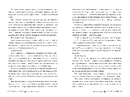 Книга Світанок Оніксу. Священні Камені. Книжка 1 фото