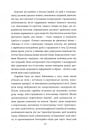 Світло днів. Нерозказана історія жінок руху опору в гітлерівських гето фото