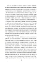 Книга Світло днів. Нерозказана історія жінок руху опору в гітлерівських гето фото