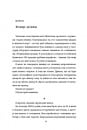 Світло днів. Нерозказана історія жінок руху опору в гітлерівських гето фото