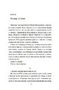 Книга Світло днів. Нерозказана історія жінок руху опору в гітлерівських гето фото