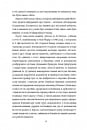 Світло днів. Нерозказана історія жінок руху опору в гітлерівських гето фото