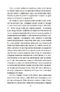 Книга Світло днів. Нерозказана історія жінок руху опору в гітлерівських гето фото