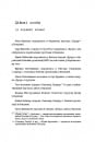 Світло днів. Нерозказана історія жінок руху опору в гітлерівських гето фото