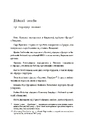 Книга Світло днів. Нерозказана історія жінок руху опору в гітлерівських гето фото