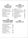 Книга Святкові страви фото