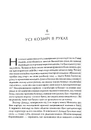 Книга Сила стрімка й несамовита. Мао, Трумен і народження сучасного Китаю, 1949 фото