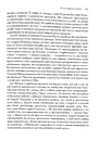 Книга Сила стрімка й несамовита. Мао, Трумен і народження сучасного Китаю, 1949 фото