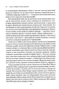 Книга Сила стрімка й несамовита. Мао, Трумен і народження сучасного Китаю, 1949 фото