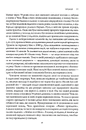 Книга Сила стрімка й несамовита. Мао, Трумен і народження сучасного Китаю, 1949 фото