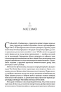 Книга Сила стрімка й несамовита. Мао, Трумен і народження сучасного Китаю, 1949 фото