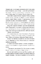 Книга Сині етюди (Неканонічний канон) фото
