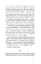 Книга Сині етюди (Неканонічний канон) фото