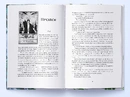 Книга Синя лілія, лілія Блу фото