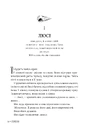 Книга Сирени фото