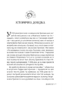 Книга Сирени фото