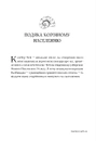 Книга Сирени фото