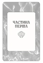 Книга Сирени фото
