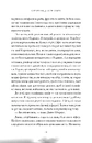 Книга Сиротинець біля озера фото