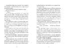 Книга Т-ЩАСТЯ фото