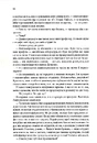 Книга Таємна історія фото
