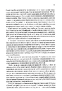 Книга Таємна історія фото