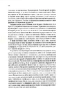 Книга Таємна історія фото