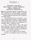 Неймовірні детективи. Частина 1. Таємничий голос за спиною фото