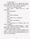 Неймовірні детективи. Частина 1. Таємничий голос за спиною фото