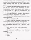 Неймовірні детективи. Частина 1. Таємничий голос за спиною фото